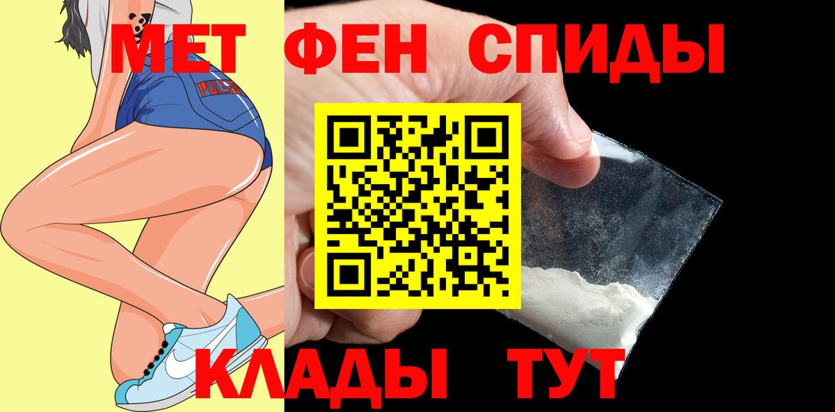 Амфетамин Розовый  АМФ  Тара  Вход с VPN 