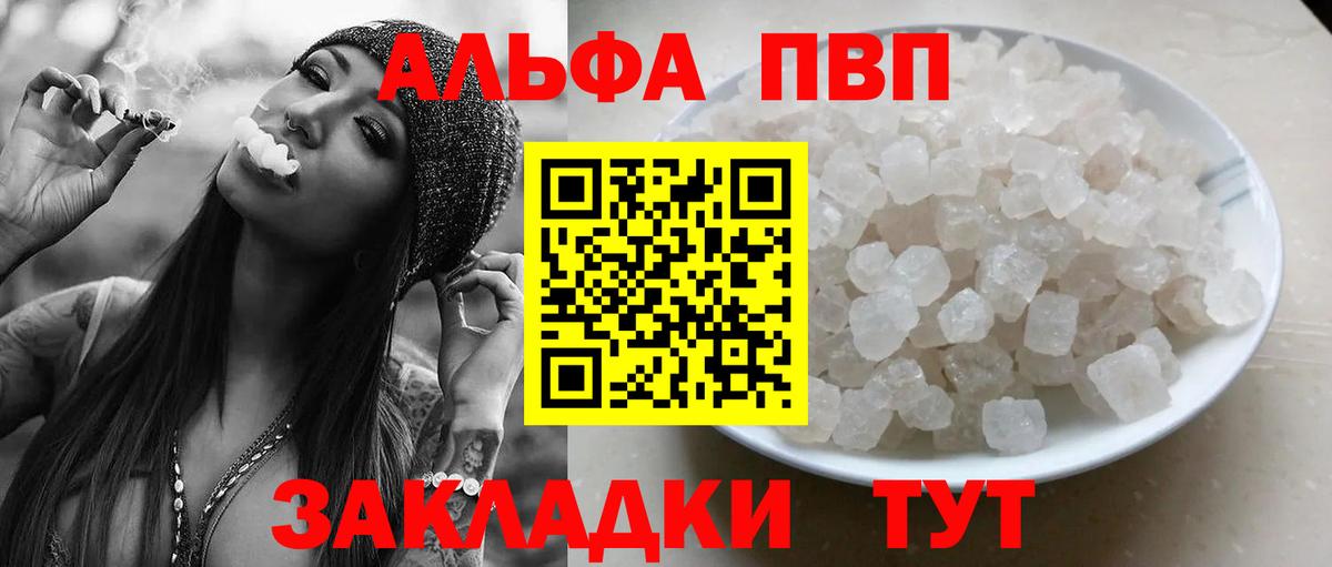Alpha-PVP мука Тара