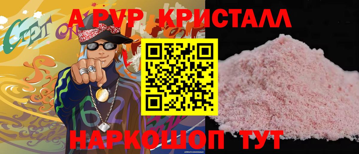 Тара  А ПВП Соль  Альфа ПВП VHQ  Вход с VPN 
