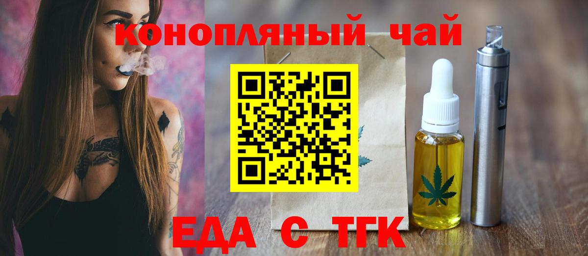 Тара  Печенье с ТГК марихуана  Вход с VPN 