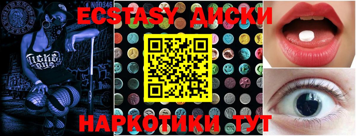 Экстази Philipp Plein  Вход с VPN  Ecstasy 300 mg  ЭКСТАЗИ  Тара 