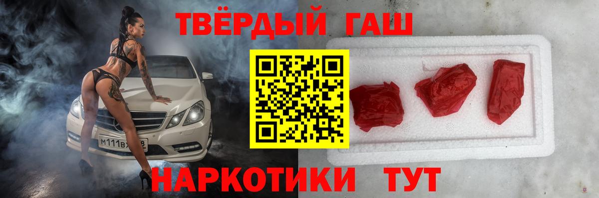 ГАШИШ 40% ТГК Тара