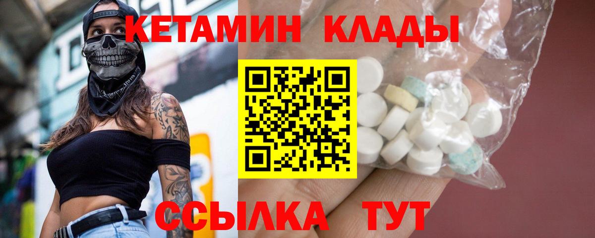 КЕТАМИН ketamine Тара