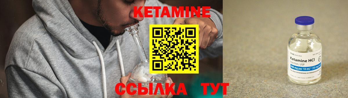 Кетамин ketamine  Вход с VPN  Тара 