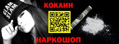 COCAINE Малгобек