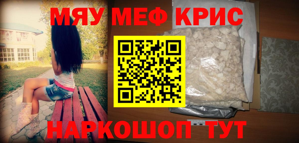 Тара  МЯУ-МЯУ  Вход с VPN  МЕФ VHQ  МЯУ-МЯУ 