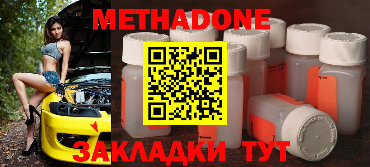 Тара  Метадон мёд  Вход с VPN 